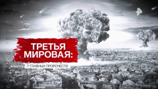 Засекреченные списки 05.07.2025 смотреть онлайн