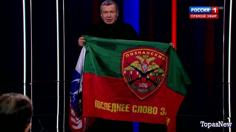 Воскресный вечер с Соловьёвым 14.12.25 смотреть онлайн