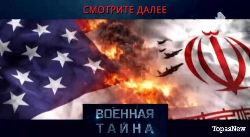 Военная тайна с Игорем Прокопенко от смотреть онлайн