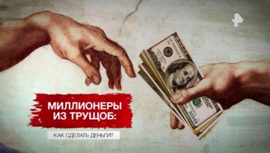 Засекреченные списки 28.06.2025 смотреть онлайн