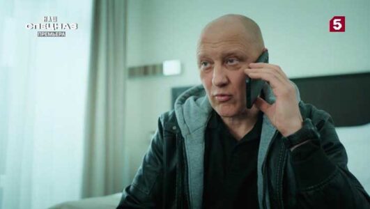 Наш спецназ Калининград все серии 2025 смотреть онлайн