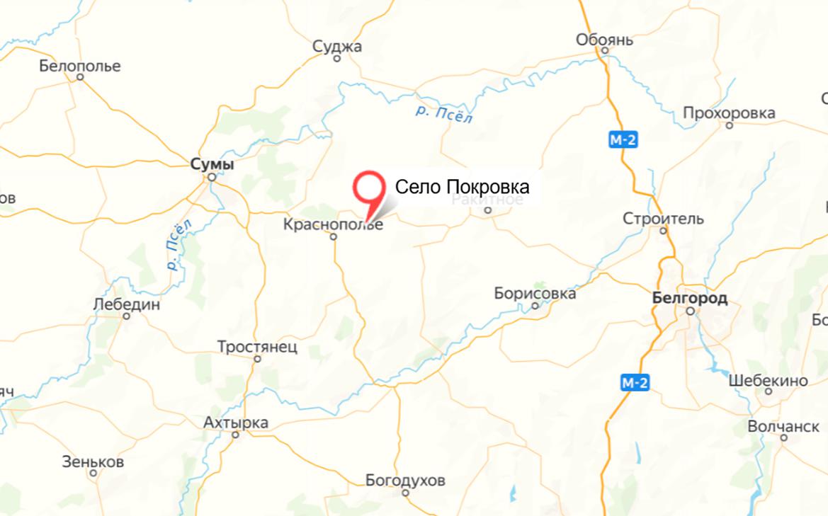 Армия России заняла Покровку в Сумской области