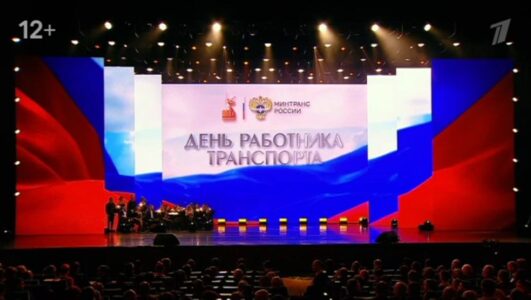 Праздничный концерт ко дню работника транспорта 23.11.2025