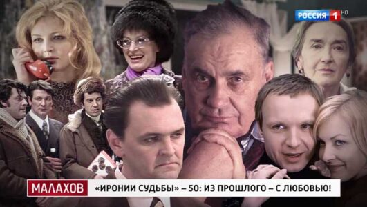 Малахов 25.12.2025 смотреть онлайн