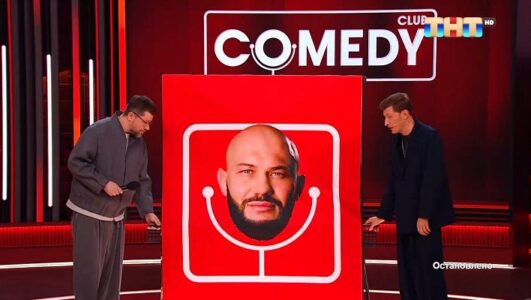 Comedy club 21 сезон 19 выпуск 07.11.2025 смотреть онлайн