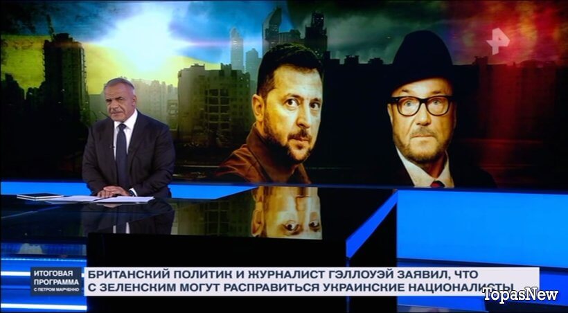 Итоговая программа 24.08.25 РЕН ТВ смотреть онлайн