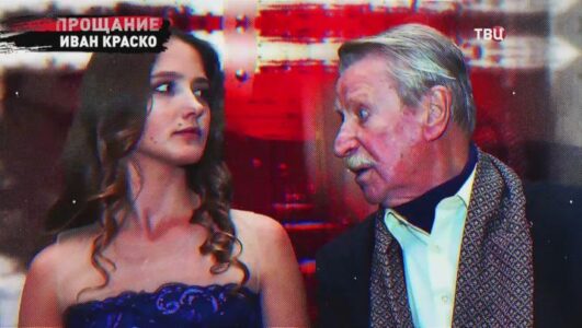 Прощание Иван Краско 10.12.2025 смотреть онлайн