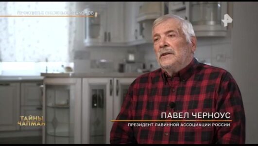 Тайны Чапман 30.12.2025 сегодняшний выпуск смотреть онлайн