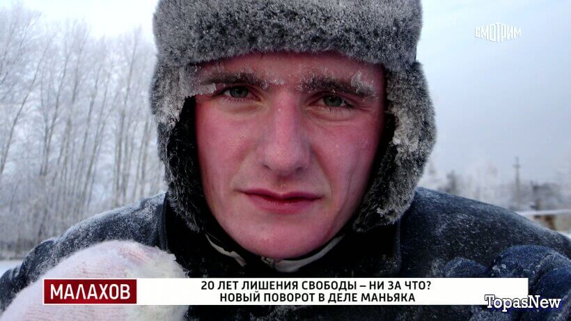 Малахов 04.12.25 Новый поворот в деле маньяка смотреть онлайн