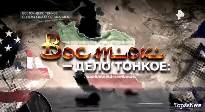 Восток-дело тонкое: почему США смотреть онлайн