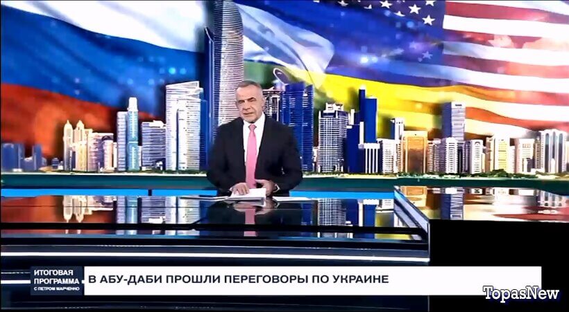 Итоговая программа 25.01.26 РЕН ТВ смотреть онлайн