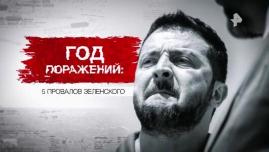 Засекреченные списки 27.12.2025 смотреть онлайн