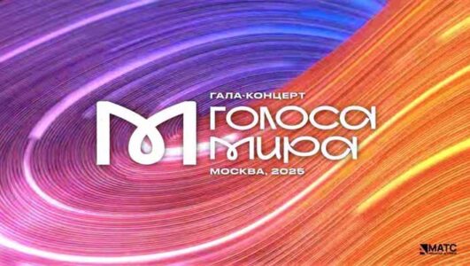 Гала-концерт международного фест-форума Голоса мира 04.01.2026