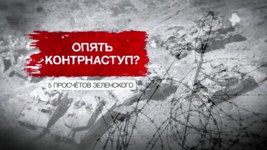 Засекреченные списки 04.10.2025 смотреть онлайн