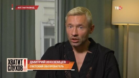 Хватит слухов 02.07.2025 смотреть онлайн