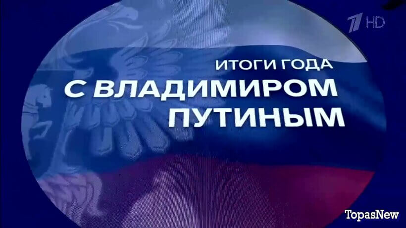 Большая игра 19.12.25