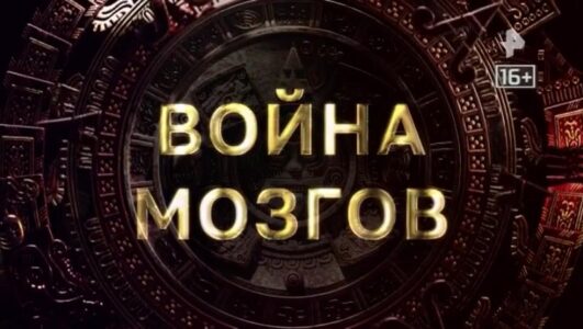 Главные тайны мира 03.10.2025 смотреть онлайн