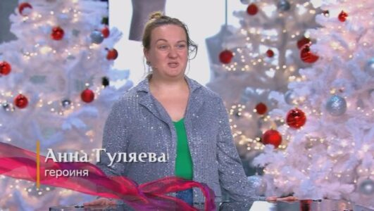 Модный приговор 15.12.2025 смотреть онлайн