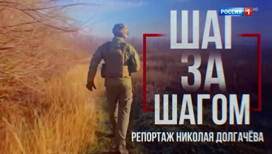 Наши военкоры 15.11.2025 смотреть онлайн