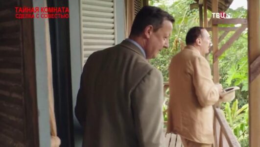 Тайная комната Сделка с совестью 29.11.2025 смотреть онлайн