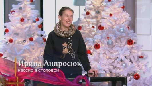 Модный приговор 19.12.2025 смотреть онлайн