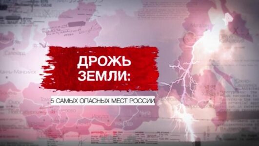 Засекреченные списки 06.12.2025 смотреть онлайн