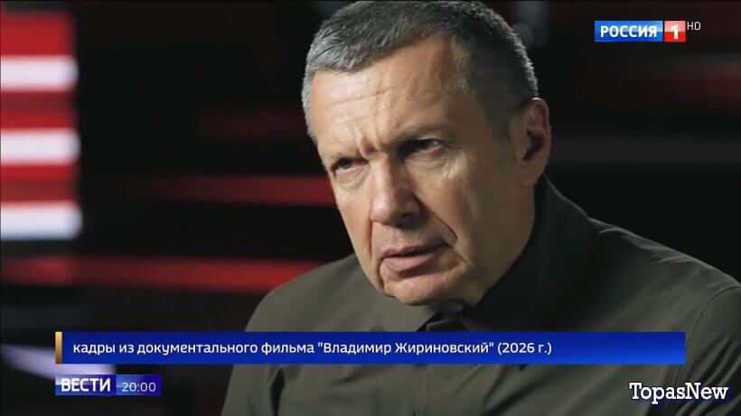 Вести 20.00 27.04.26 смотреть онлайн