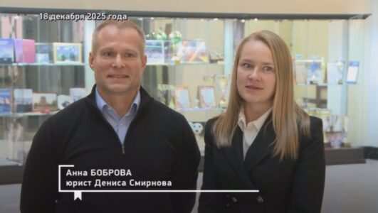 Человек и закон 26.12.2025 сегодняшний выпуск смотреть онлайн