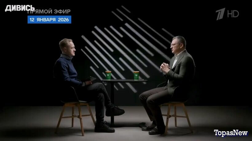 Время покажет 13.01.26 1 канал смотреть онлайн