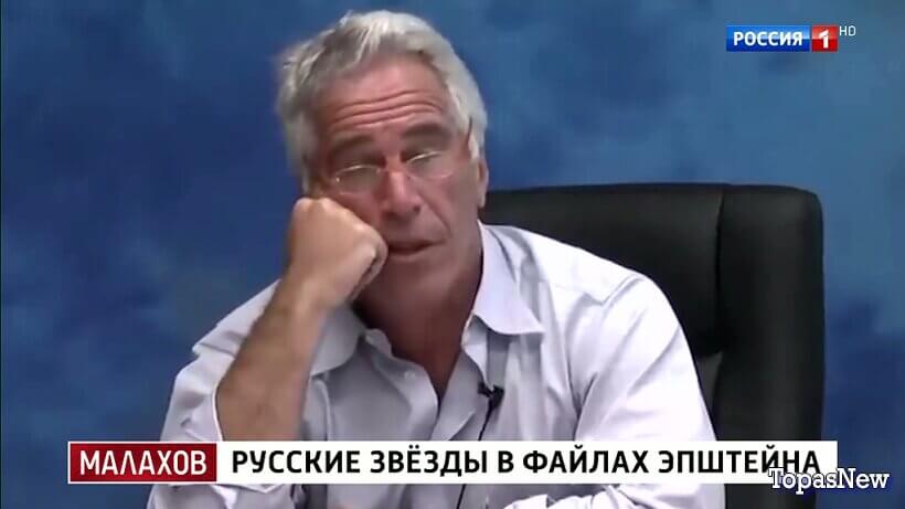 Малахов 12.02.26 Файлы Эпштейна смотреть онлайн