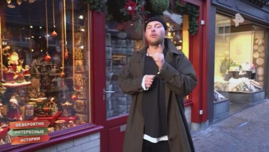 Невероятно интересные истории 18.12.2025 смотреть онлайн