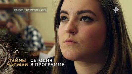 Тайны Чапман 14.07.2025