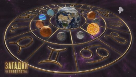 Загадки человечества с Олегом Шишкиным 24.11.2025