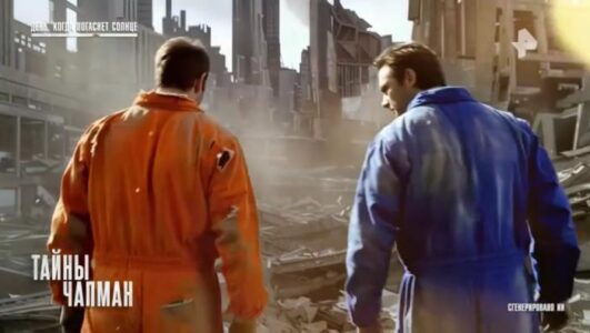 Тайны Чапман 13.03.2026