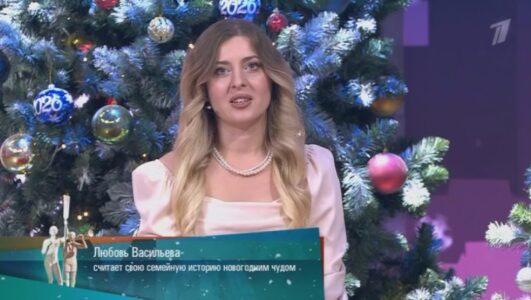 Мужское Женское 26.12.2025 смотреть онлайн