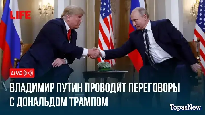 Саммит на Аляске. Переговоры. Специальный эфир смотреть онлайн