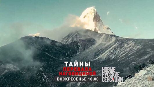 Новые русские сенсации 07.09.2025 смотреть онлайн
