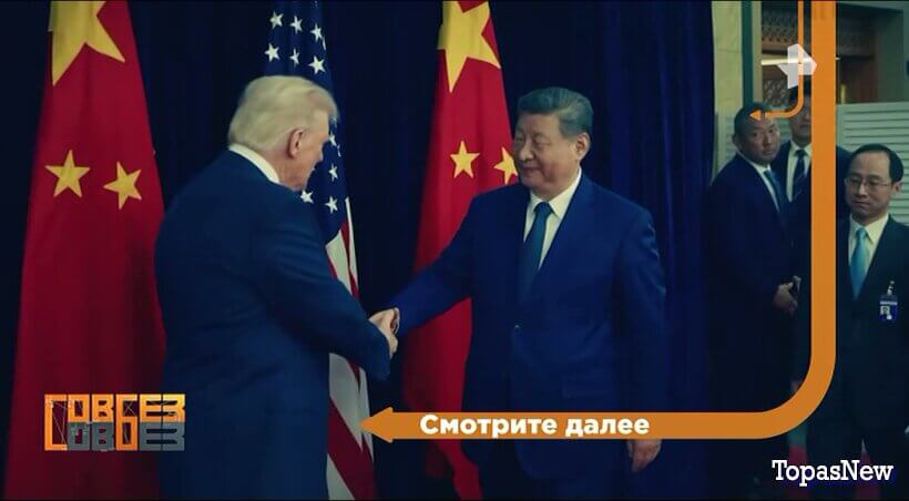 Совбез 2 мая 2026 РЕН ТВ смотреть онлайн