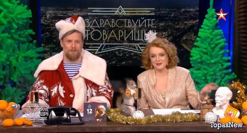 Здравствуйте товарищи 31.12.25 Звезда смотреть онлайн
