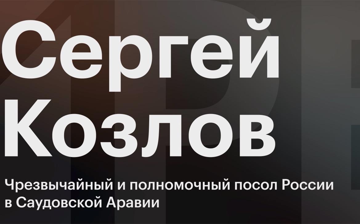 Посол оценил сроки отмены виз между Россией и Саудовской Аравией