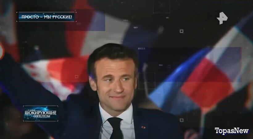 Просто - мы русские!