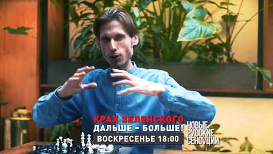 Новые русские сенсации 07.12.2025 смотреть онлайн