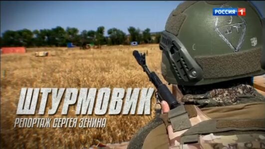 Наши военкоры 26.07.2025 смотреть онлайн
