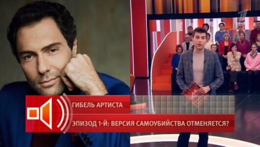 Пусть говорят 18.11.2025 смотреть онлайн