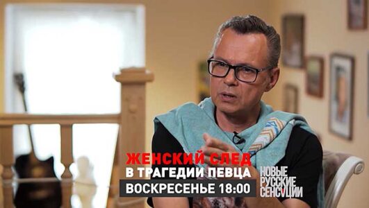 Новые русские сенсации 16.11.2025 сегодняшний выпуск смотреть онлайн