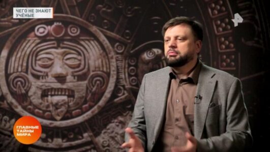 Главные тайны мира 05.12.2025 смотреть онлайн