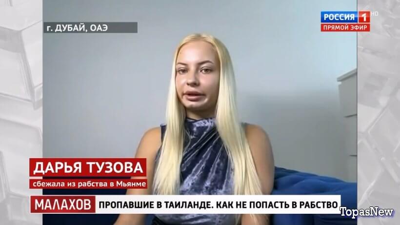 Шоу-Малахова 20.10.25 тайны Любовь смотреть онлайн