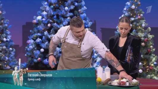 Мужское Женское 25.12.2025 смотреть онлайн