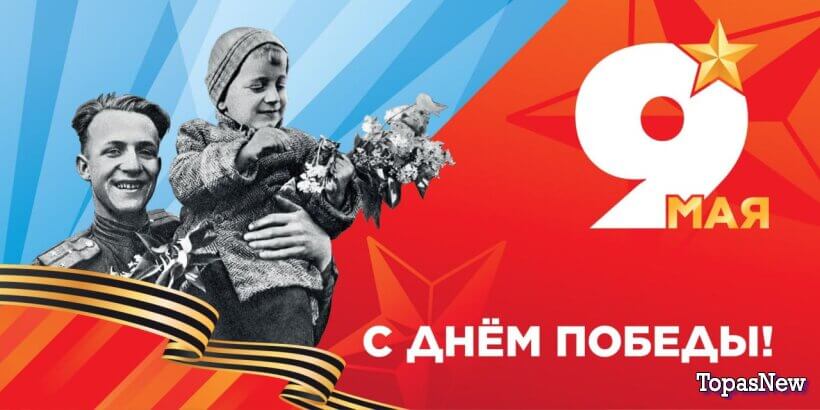 Парад Победы 2026 прямой эфир смотреть онлайн