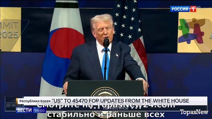 Вести 20.00 30.10.25 смотреть онлайн